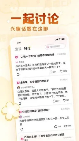 有糖2026最新版本 有糖2026最新版本