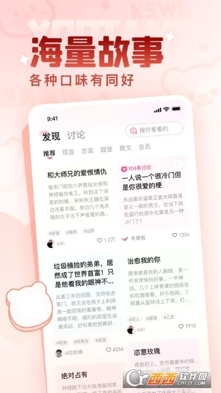 ����2026���°汾v2.13.1 �ٷ������ͼ