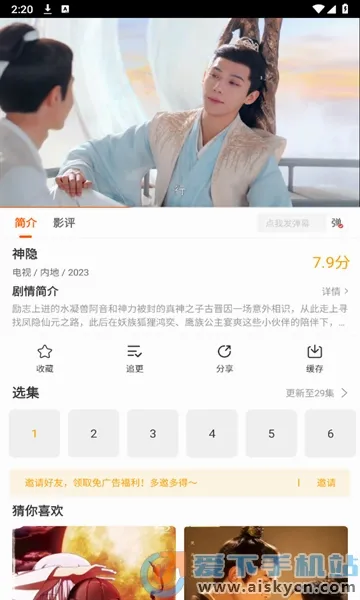 风筝影评(免费追剧平台) 风筝影评(免费追剧平台)
