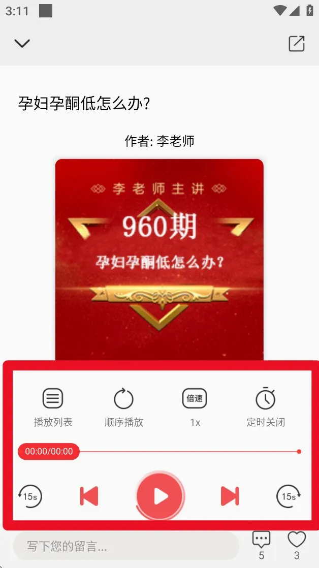 好郎中安卓版手机版 好郎中安卓版手机版