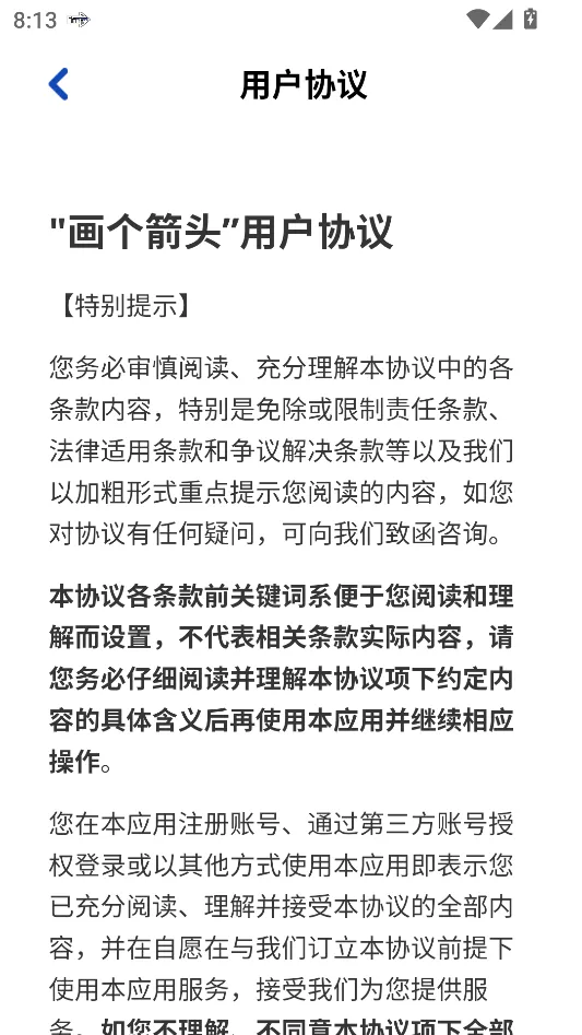 画个箭头2026最新版本 画个箭头2026最新版本