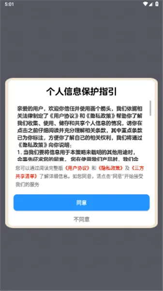 ������ͷ2026���°汾v1.1.2 �ٷ������ͼ