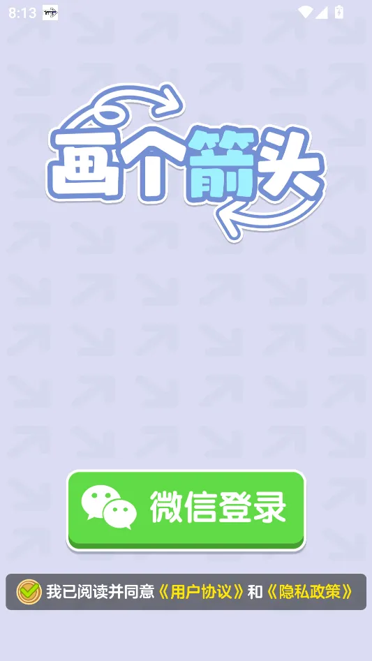 画个箭头2026最新版本 画个箭头2026最新版本