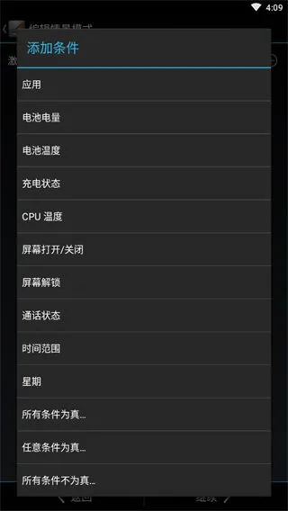 SetCPU(�ֻ����ܵ�������)v3.1.4 ��Ѱ��ͼ