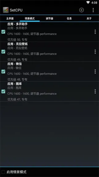 SetCPU(�ֻ����ܵ�������)v3.1.4 ��Ѱ��ͼ