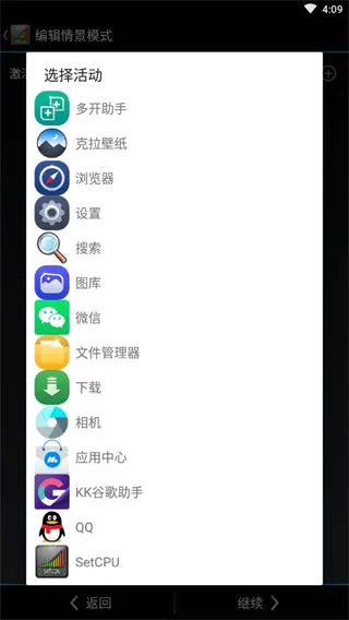 SetCPU(�ֻ����ܵ�������)v3.1.4 ��Ѱ��ͼ