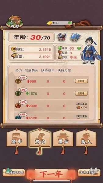 һ��������(����ģ����Ϸ)v1.0 ��׿���ͼ