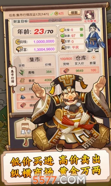 һ��������(����ģ����Ϸ)v1.0 ��׿���ͼ