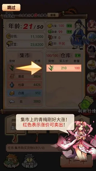 一亿三国梦(三国模拟游戏) 一亿三国梦(三国模拟游戏)