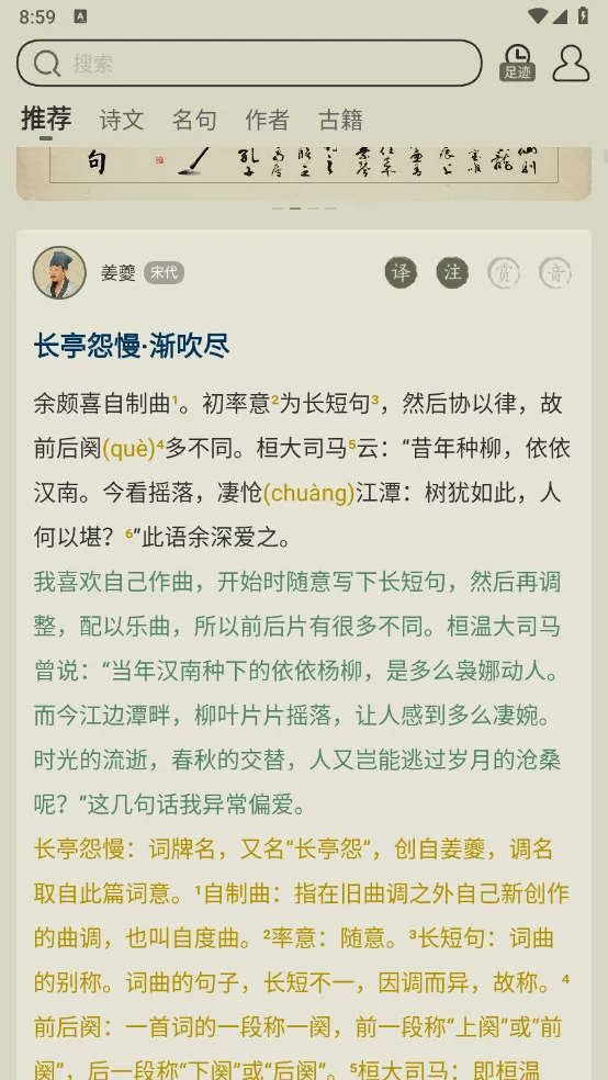 ��ʫ������׿���ֻ���v4.0.2 ��׿���ͼ