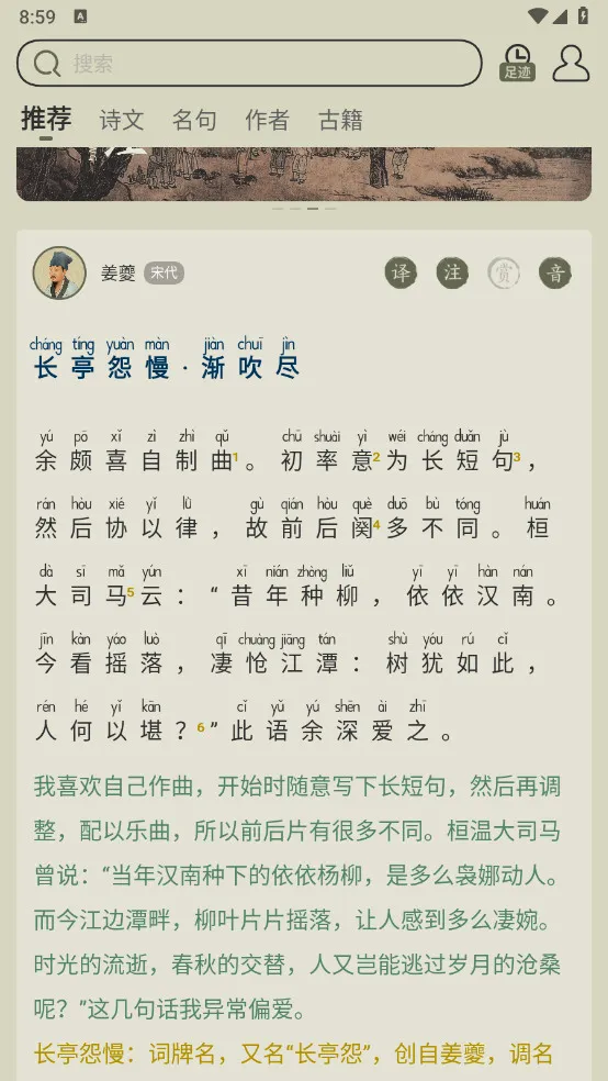 ��ʫ������׿���ֻ���v4.0.2 ��׿���ͼ