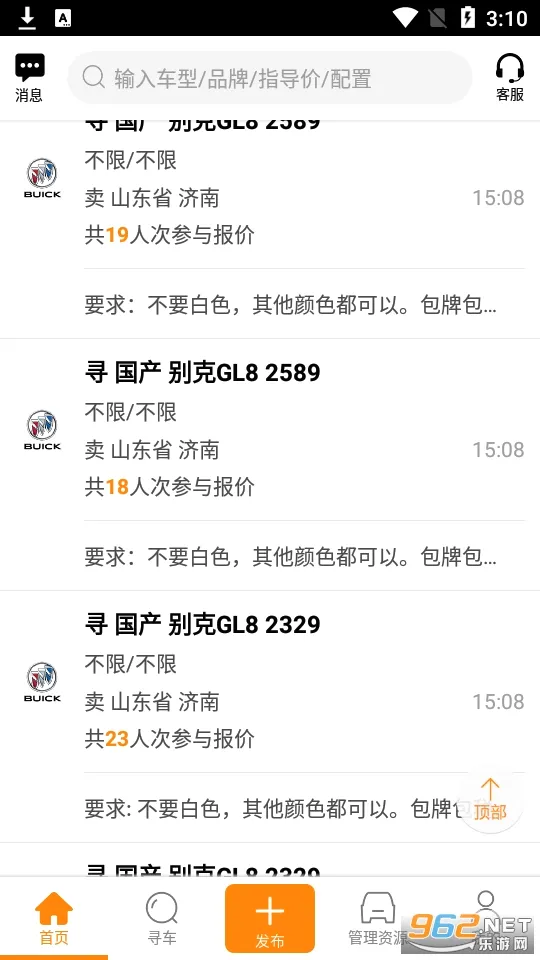 ţţ����(��������ƽ̨)v8.4.2 ��Ѱ��ͼ
