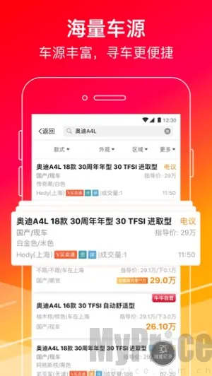 牛牛汽车(汽车销售平台) 牛牛汽车(汽车销售平台)