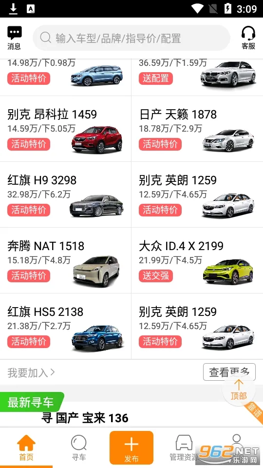 ţţ����(��������ƽ̨)v8.4.2 ��Ѱ��ͼ