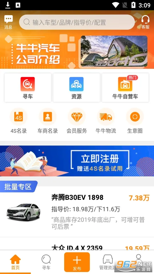 ţţ����(��������ƽ̨)v8.4.2 ��Ѱ��ͼ