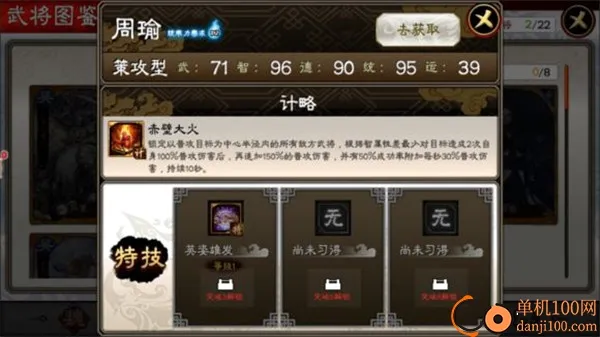 三国志大战安卓版手机版 三国志大战安卓版手机版
