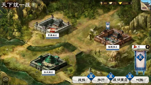 三国志大战安卓版手机版 三国志大战安卓版手机版