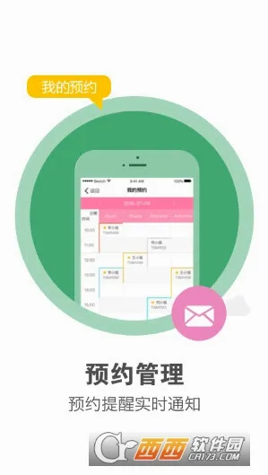 ������Ա��(��ҵ�ƶ��칫)v1.0.7 ��Ѱ��ͼ
