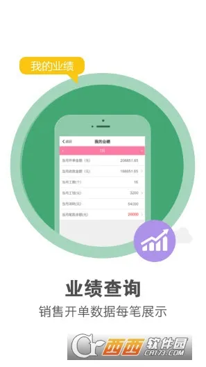 ������Ա��(��ҵ�ƶ��칫)v1.0.7 ��Ѱ��ͼ