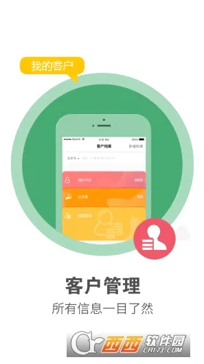 ������Ա��(��ҵ�ƶ��칫)v1.0.7 ��Ѱ��ͼ