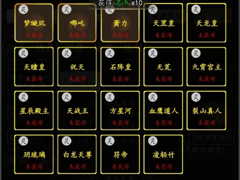 混沌挂机(修真挂机游戏) 混沌挂机(修真挂机游戏)
