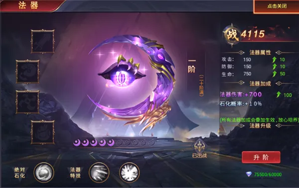 魔神纪元(传奇即时战斗手游) 魔神纪元(传奇即时战斗手游)