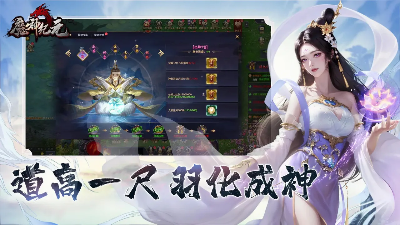 ħ���Ԫ(���漴ʱս������)v1.0 �ֻ����ͼ