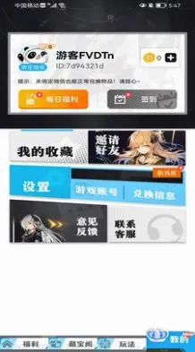 我要赢皮肤(游戏皮肤领取) 我要赢皮肤(游戏皮肤领取)