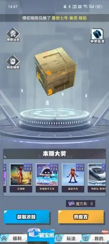 我要赢皮肤(游戏皮肤领取) 我要赢皮肤(游戏皮肤领取)