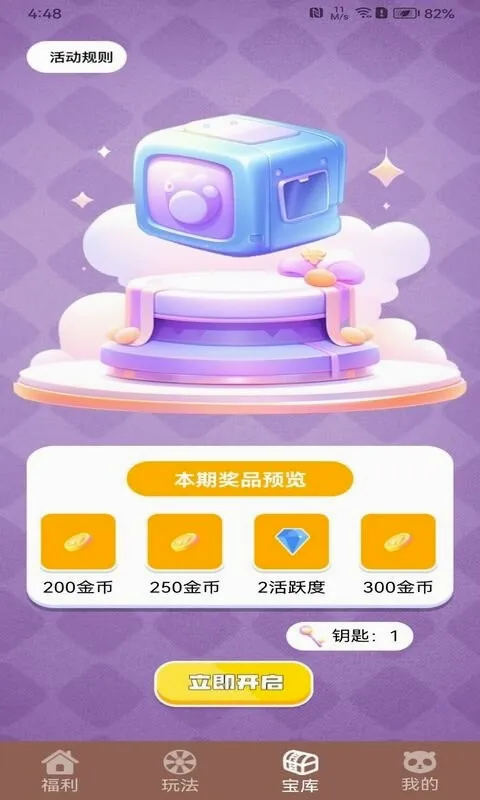 ��ҪӮƤ��(��ϷƤ����ȡ)v1.0.13 ��Ѱ��ͼ