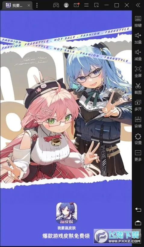 ��ҪӮƤ��(��ϷƤ����ȡ)v1.0.13 ��Ѱ��ͼ
