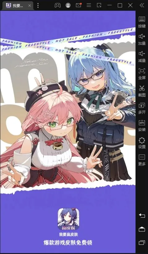 ��ҪӮƤ��(��ϷƤ����ȡ)v1.0.13 ��Ѱ��ͼ