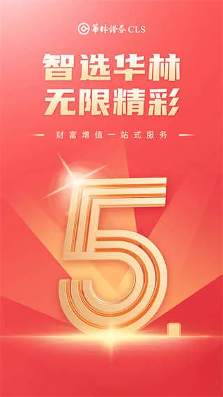 ����֤ȯ2026���°汾v5.24.1 ��׿���ͼ