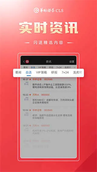 ����֤ȯ2026���°汾v5.24.1 ��׿���ͼ