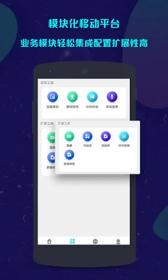 咔咔采编最新手机版 咔咔采编最新手机版