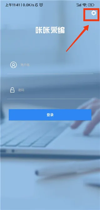 咔咔采编最新手机版 咔咔采编最新手机版