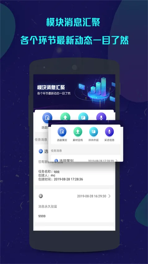 咔咔采编最新手机版 咔咔采编最新手机版