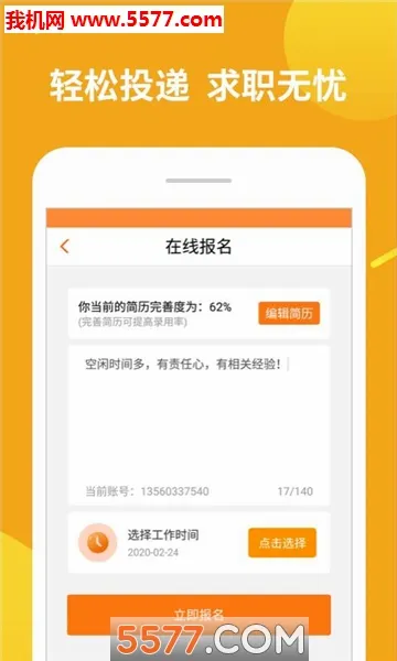 ��ְ׬��2026���°汾v1.11.10 �ٷ������ͼ