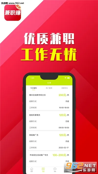 ��ְ׬��2026���°汾v1.11.10 �ٷ������ͼ