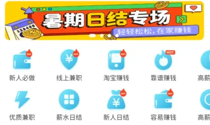 兼职赚客2026最新版本 兼职赚客2026最新版本