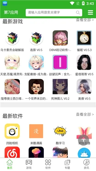 ����Ӧ�������ֻ���v7.1.6 �ٷ������ͼ