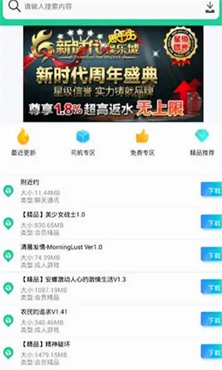 第七应用最新手机版 第七应用最新手机版