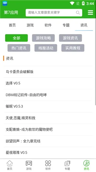 ����Ӧ�������ֻ���v7.1.6 �ٷ������ͼ