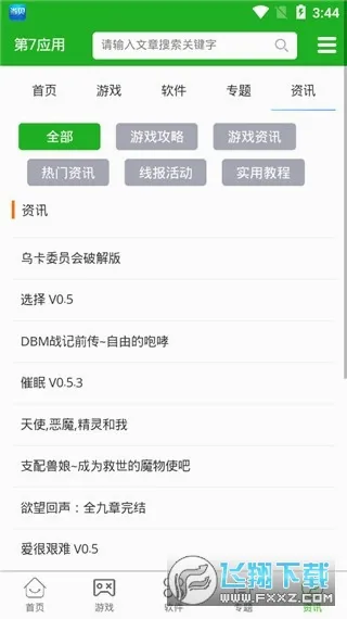 ����Ӧ�������ֻ���v7.1.6 �ٷ������ͼ