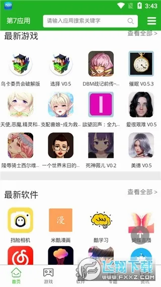 ����Ӧ�������ֻ���v7.1.6 �ٷ������ͼ