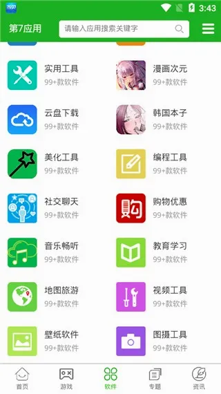 ����Ӧ�������ֻ���v7.1.6 �ٷ������ͼ
