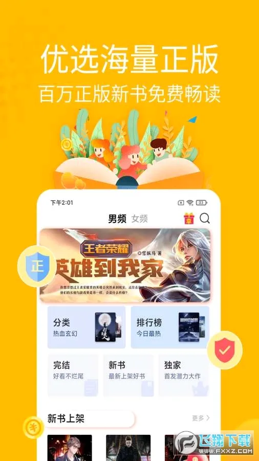 ��С˵(С˵�Ķ�����)v1.6.1 �ֻ����ͼ
