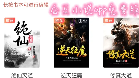金豆小说(小说阅读软件) 金豆小说(小说阅读软件)