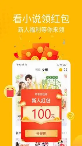 金豆小说(小说阅读软件) 金豆小说(小说阅读软件)