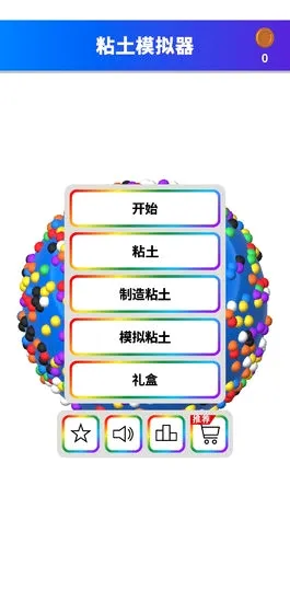 ճ��ģ����(ճ����ѹ��Ϸ)v1.00.06 ��Ѱ��ͼ